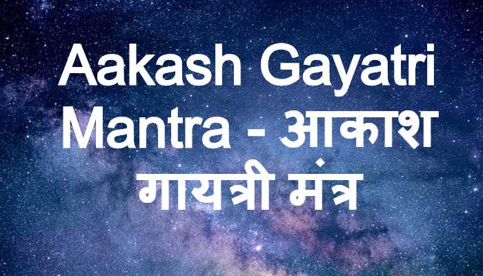 Aakash Gayatri Mantra