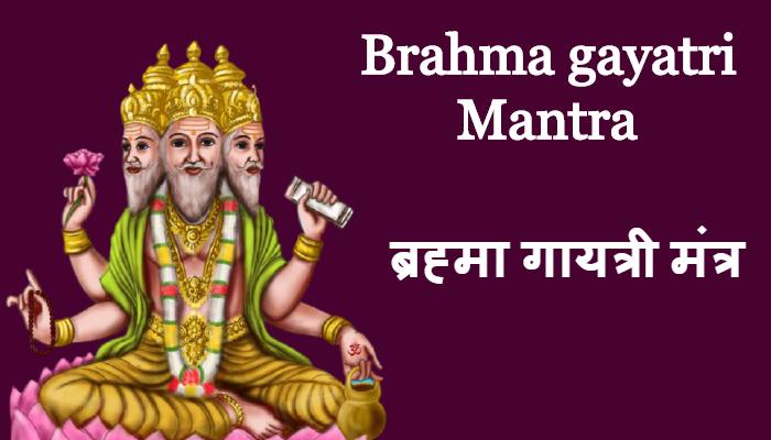 Brahma Gayatri Mantra