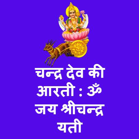Rahu Kavach Pdf