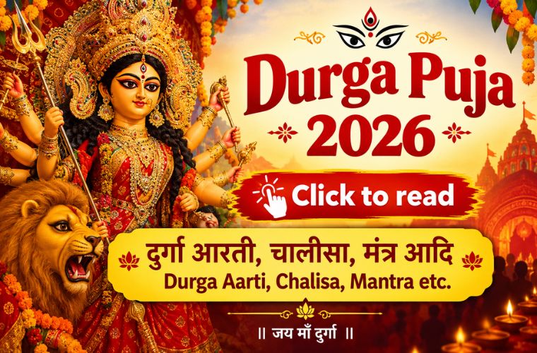 Durga