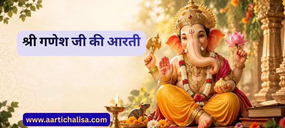 Ganesh ji ki Aarti