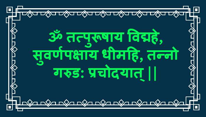 Garuda Gayatri Mantra