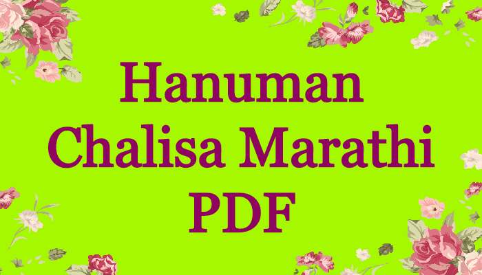 Hanuman Chalisa Marathi PDF
