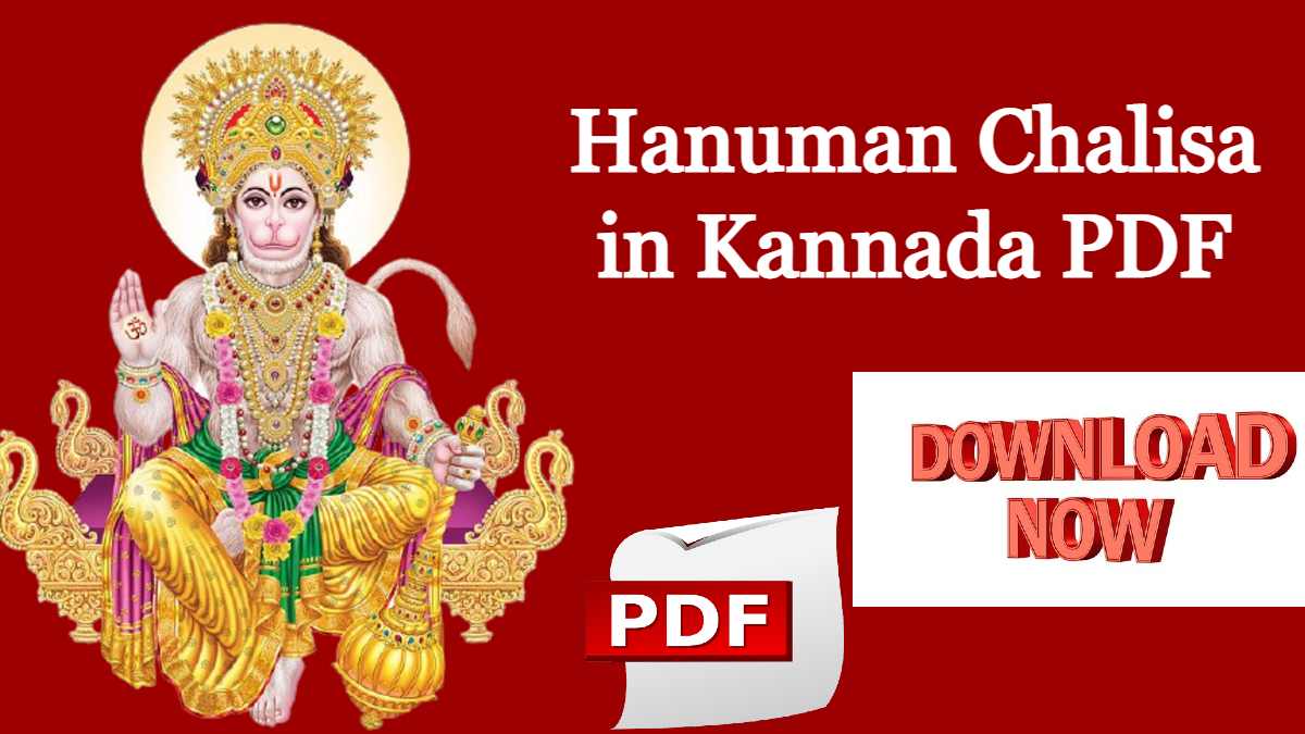 Hanuman Chalisa in Kannada PDF