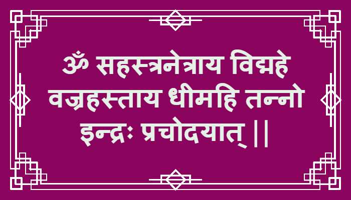 Indra Gayatri Mantra