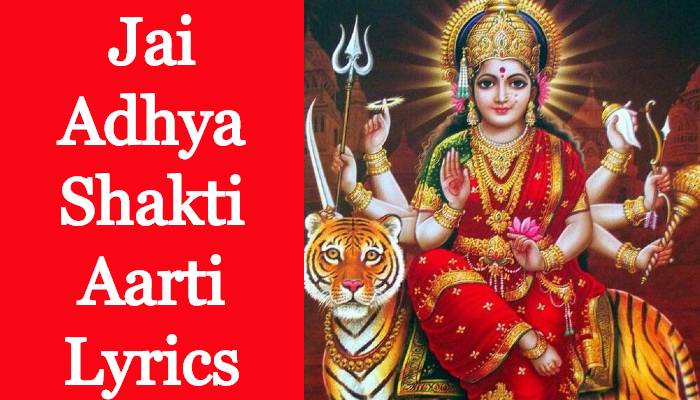 Jai Adhya Shakti Aarti Lyrics