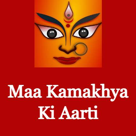 Maa Kamakhya Ki Aarti