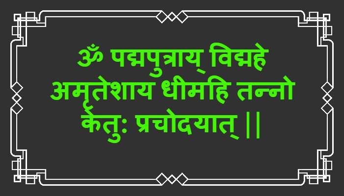 Ketu Gayatri Mantra