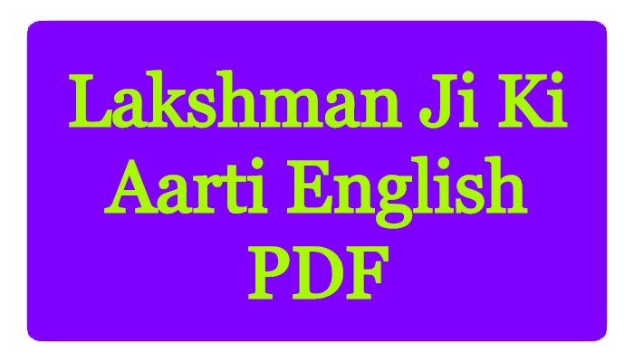 Lakshman Ji Ki Aarti English PDF