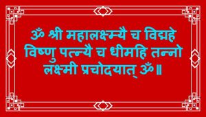 Lakshmi Gayatri Mantra