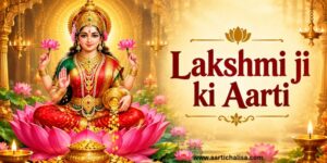 Lakshmi ji ki Aarti