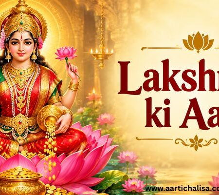 Lakshmi ji ki Aarti