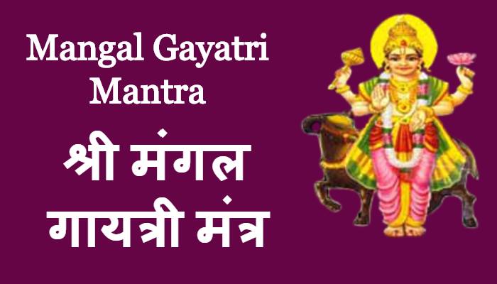 Mangal Gayatri Mantra