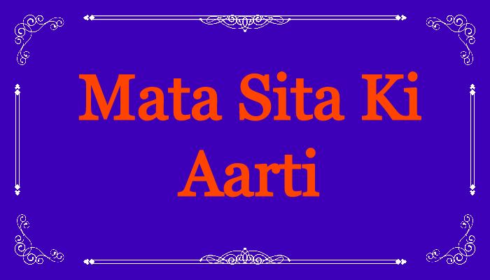 Mata Sita Ki Aarti
