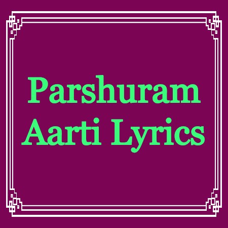 Parshuram Aarti Lyrics