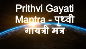 Prithvi Gayati Mantra