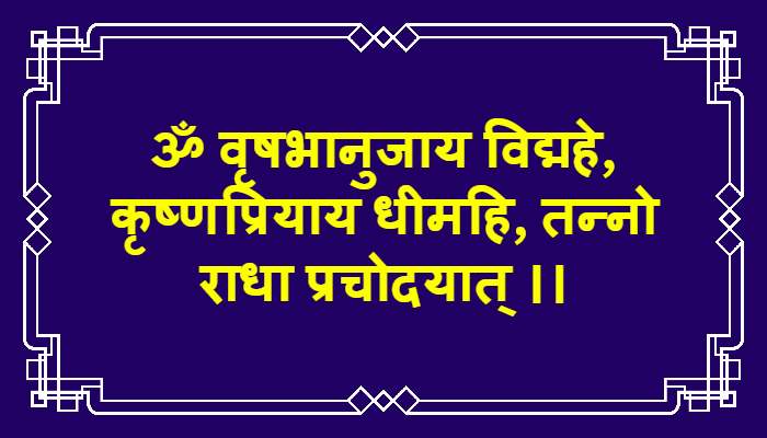 Radha Gayatri Mantra