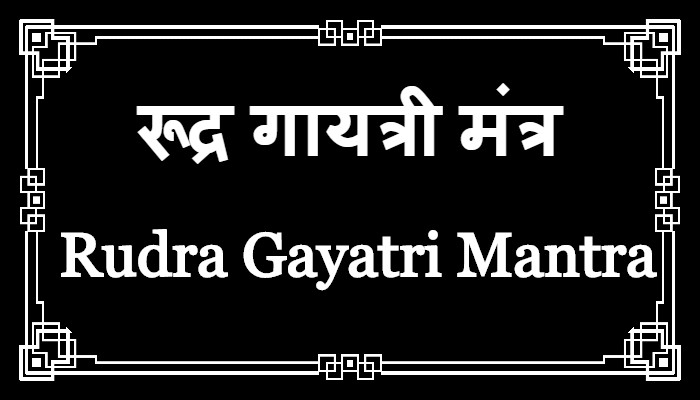 Rudra Gayatri Mantra