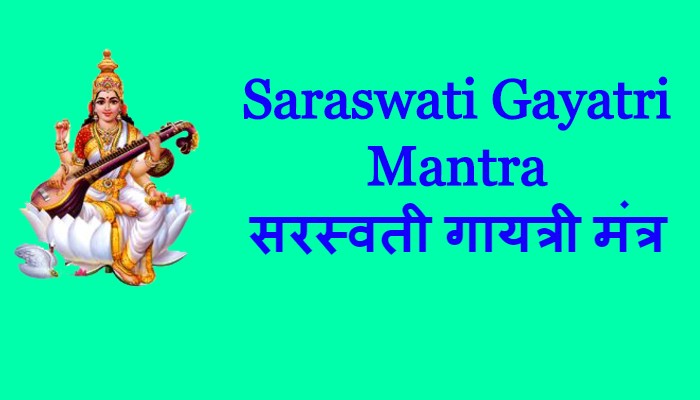 Saraswati Gayatri mantra