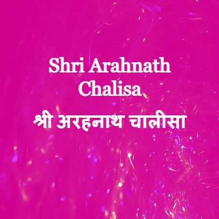 Shri Arahnath Chalisa