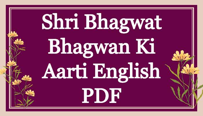 Shri Bhagwat Bhagwan Ki Aarti Lyrics English PDF