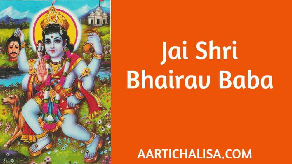 Shri Bhairav ji ki Aarti