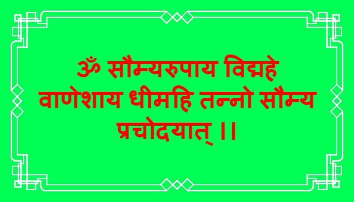 Budh Gayatri Mantra