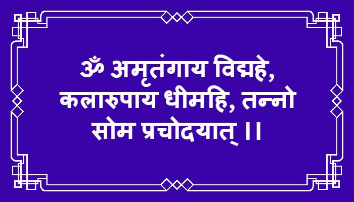 Chandra Gayatri Mantra