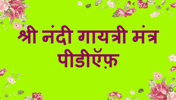 Shri Nandi Gayatri Mantra PDF