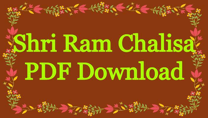 Shri Ram Chalisa PDF Download