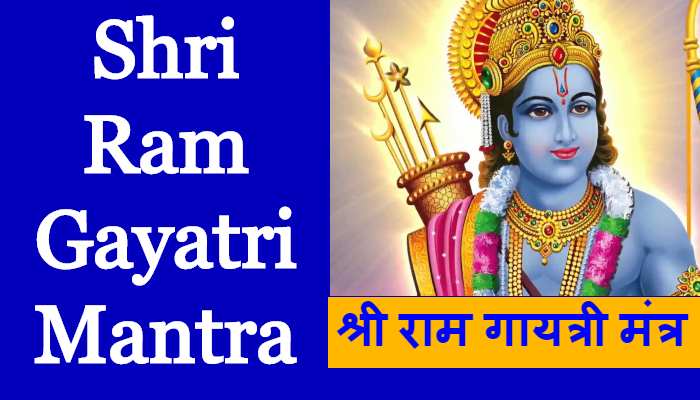 Shri Ram Gayatri Mantra