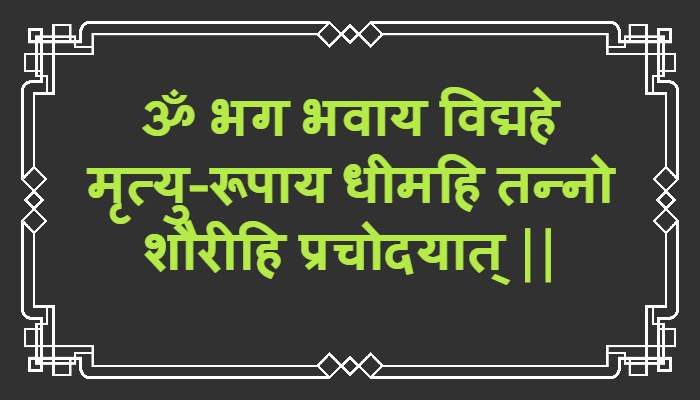 shani gayatri mantra