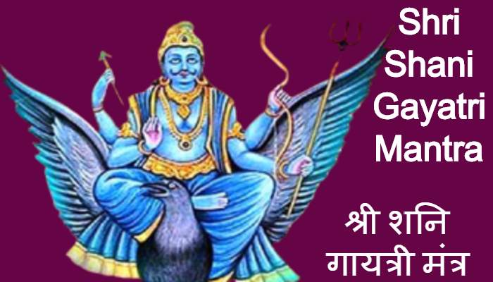Shri Shani Gayatri Mantra