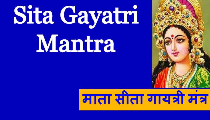 Sita gayatri Mantra
