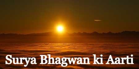 Surya Bhagwan ki Aarti