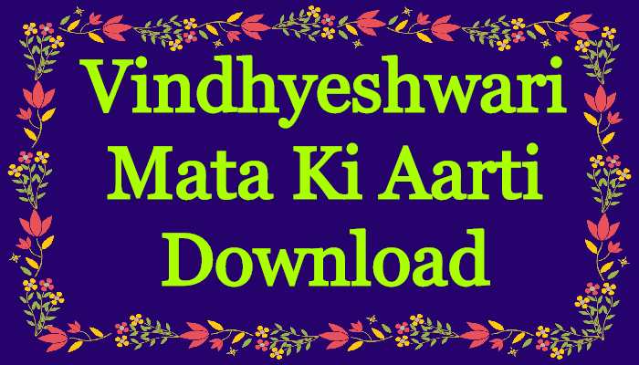 Vindhyeshwari Mata Ki Aarti Download
