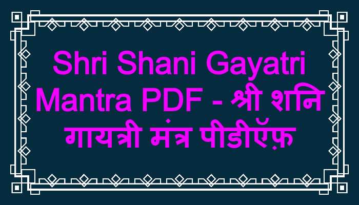 shani dev gayatri mantra pdf